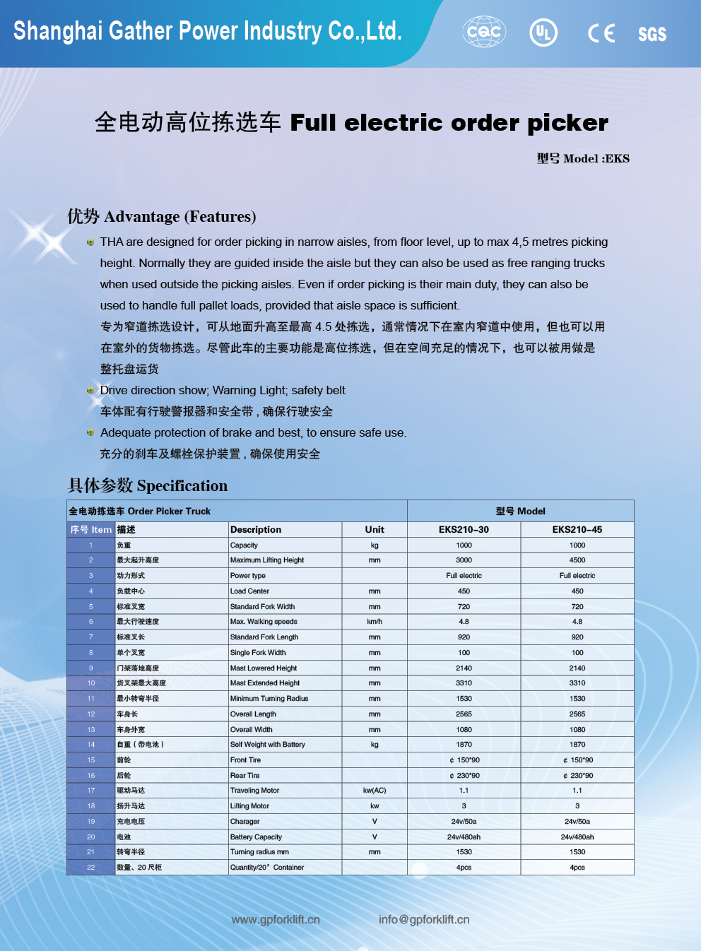 Recogepedidos eléctrico EKD210 EKD212 EKD215 